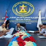 منسقية الانتقالي بجامعة حضرموت تعقد اجتماعها الدوري الأول لشهر مايو