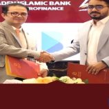 توقيع مذكرة تفاهم بين بنك عدن الاسلامي وتطبيق بازاري