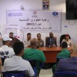 اختتام دورة “الرعاية الأساسية للطوارئ” بمستشفى الشيخ “محمد بن زايد” بالضالع