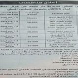 محلي دار سعد يطلق 7 مناقصات لتحسين البنية التحتية