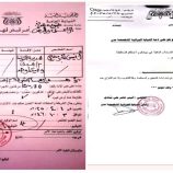 توضيح أمني بشأن توقيف المتهم أنيس الجردمي ونقله للمستشفى