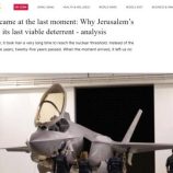 كيف حسمت الضربة الإسرائيلية قرار اللحظة الأخيرة؟