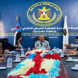 منسقية انتقالي جامعة حضرموت تقر خطة عمل يونيو وبرامج صيفية للطلاب