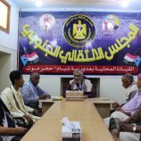 تنفيذية انتقالي شبام تناقش الأوضاع الخدمية في المديرية