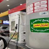 شركة النفط بشبوة: المشتقات متوفرة ونحذّر من التلاعب