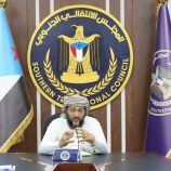 انتقالي العاصمة عدن..  بيان إدناة واستنكار