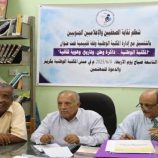 نقابة الصحفيين الجنوبيين تنظم جلسة تقييمية بعنوان”مكتبة عبدالله عبدالرزاق باذيب.. ذاكرة وطن وتاريخ وهوية ثقافية