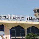 توضيح هام من إدارة مطار عدن الدولي