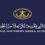 هيئة الإعلام الجنوبي تهنئ الرئيس الزُبيدي وشعب الجنوب بحلول عيد الأضحى المبارك