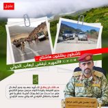 سياسيون يطلقون وسم #المهره_ترفض_ارهاب_الحوثي