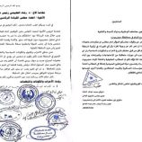 حضرموت في مواجهة التمرد القبلي : تحذيرات من المساس بالدولة ومؤسساتها