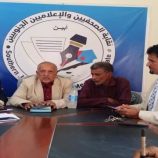 النقيب باحشوان يتفقد أوضاع واحتياجات نقابة الصحفيين الجنوبيين بأبين