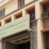 البنك المركزي بعدن يحذر من عملة حوثية معدنية مزورة
