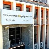  البنك المركزي بعدن يُصدر قراراً بنقل مقر مؤسسة ضمان الودائع المصرفية من صنعاء الى عدن