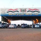 منفذ الوديعة: سيسمح للمسافرين حمل ملابسهم وغير ذلك سيصادر