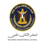 المجلس الإنتقالي يعلن رفضه إستقبال لجان مجلس النواب بالضالع