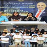 اطلاق مسابقة ثقافية في فن الإلقاء الشعري لأطفال الجنوب