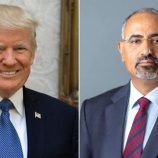 الرئيس الزُبيدي يهنئ الرئيس ترامب بمناسبة ذكرى استقلال الولايات المتحدة