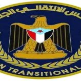 بيان صادر عن هيئات الانتقالية في رباعيات يافع لبعوس-الحد -المفلحي يهر