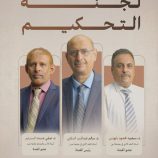 اليوم .. انطلاق أعمال لجنة تحكيم “أمير الشعراء” في عدن برعاية وزارة الثقافة الإماراتية