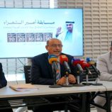 انطلاق أعمال لجنة تحكيم مسابقة “أمير الشعراء” في عدن برعاية إماراتية