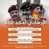 هل فرّ أمجد خالد من سجن الجبولي؟  قصة الاعتقال والمغادرة.. رواية حصرية تكشف خفايا العلاقة بين الإخوان والقيادي المطلوب أمجد خالد