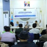 هيئة التدريب بالانتقالي تختتم ورشة حول السند القانوني لاستعادة الدولة