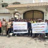 موظفو مطار عدن ينظمون وقفة احتجاجية أمام هيئة الطيران المدني للمطالبة بحقوقهم