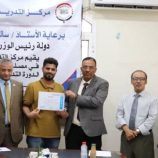 تكريم المشاركين في الدورة التاسعة للمخلصين الجمركيين بعدن