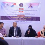 انتقالي وادي وصحراء حضرموت يقيم ورشة عمل عن التحرش بالأطفال والابتزاز الإلكتروني