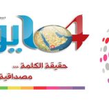 هوية الجنوب من المهرة إلى باب المندب.. مشروع وطني شعبي لا يتجزأ ولا ينكسر