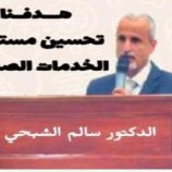 وزارة الصحة العامة تطلق الجولة الثانية من حملة تعزيز صحة الأم والوليد