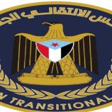 انتقالي شبوة يندد بجريمة قتل الشاب ياسين الخليفي ويشيد بضبط الجناة