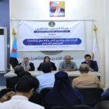 هيئة التدريب والتأهيل بالمجلس الانتقالي تعزز شراكتها مع المجتمع المدني عبر دورة تدريبية نوعية