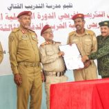 قيادة المنطقة العسكرية الثانية تنظم حفلاً تكريمياً لخريجي الدورة التأهيلية السادسة للضباط بمدرسة التدريب القتالي وخريجي الدفعة الثالثة جامعيين بالكلية الحربية