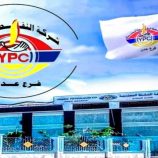 شركة النفط فرع عدن تخفّض أسعار الوقود