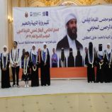 برعاية المحرمي ..  وزارة التربية تختتم فعاليات ابطال تحدي القراءة العربي الموسم التاسع 2025م