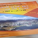 جديد مركز عدن للدراسات التاريخية..دور عدن البحري عبر التاريخ