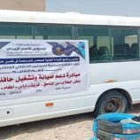 المهرة.. انتقالي منعر يقدم دعمًا ماليًا لصيانة وتشغيل حافلة نقل الطلاب بالمديرية