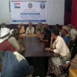 انتقالي مودية ينظم لقاءً تشاوريًا لمسؤولي الشؤون الاجتماعية والشؤون الجماهيرية في اللجان المحلية