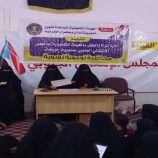 انتقالي حريضة ينظم محاضرة لتوعية النساء بأهمية التمكين المهني والاعتماد على الذات