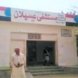 بدعم إماراتي..تأهيل مستشفيات عسيلان وعين