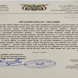 الهيئة العامة للأراضي تمنح المستثمرين المتعثرين مهلة نهائية قبل سحب الأراضي