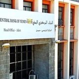 البنك المركزي بعدن يوقف تراخيص 7 شركات صرافة جديدة