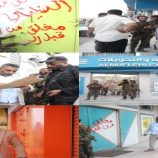 نيابة الأموال العامة الثانية تغلق شركات صرافة مخالفة في عدن