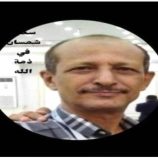 نقابة الصحفيين والإعلاميين الجنوبيين فرع عدن تنعي المخرج الإذاعي الأستاذ سعيد شمسان .. “بيان”
