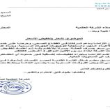 الشركة العالمية لصناعة الأدوية – عدن تعلن عن تخفيض جديد لمنتجاتها