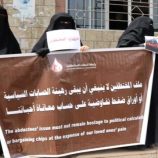 أمهات المختطفين تطالب بتحرك عاجل لإنقاذ المحتجزين في سجون الحوثيين