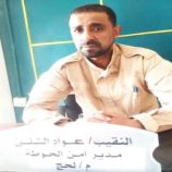 ضبط 6 اشخاص يبيعون العملة في السوق السوداء بلحج