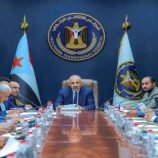 رئاسة الانتقالي تؤكد دعمها الكامل لمسار الإصلاحات المالية والإدارية بمؤسسات الدولة وتشدد على ضرورة استمرارها